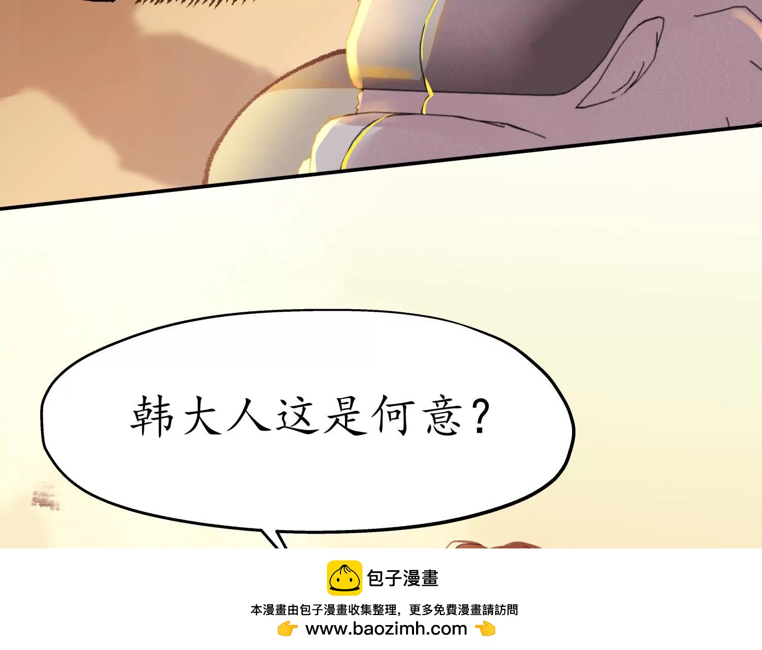 第68话 问君归期(1/4)-第72话