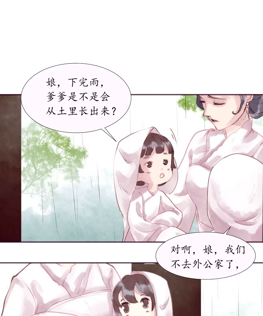 第7话 急雨惊梦-第10话