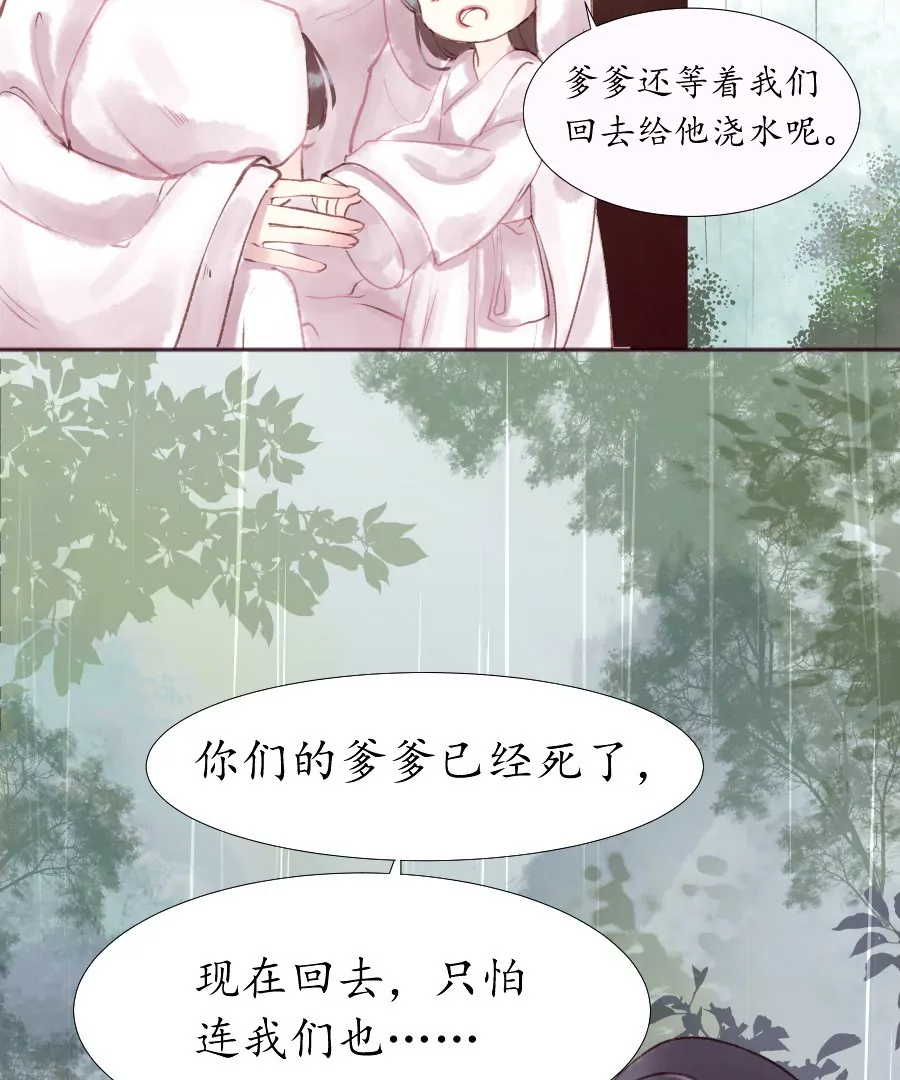 第7话 急雨惊梦-第10话