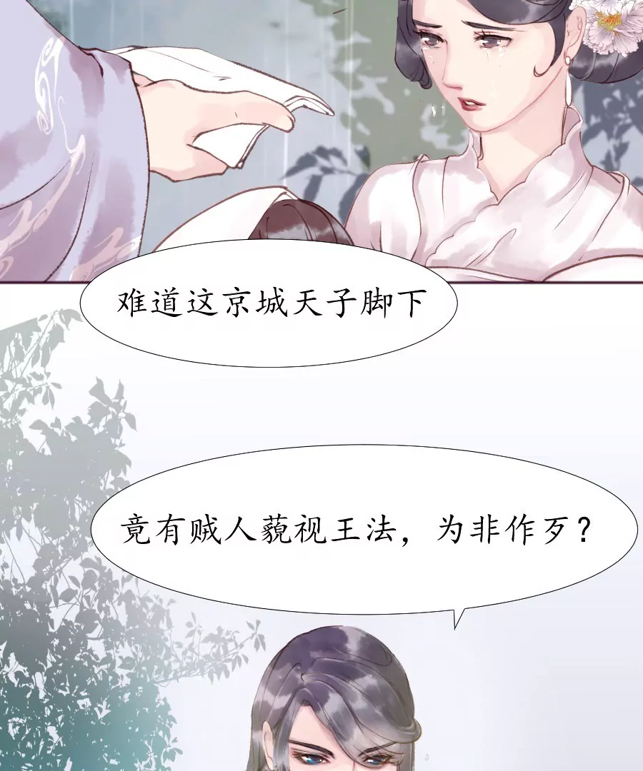 第7话 急雨惊梦-第10话