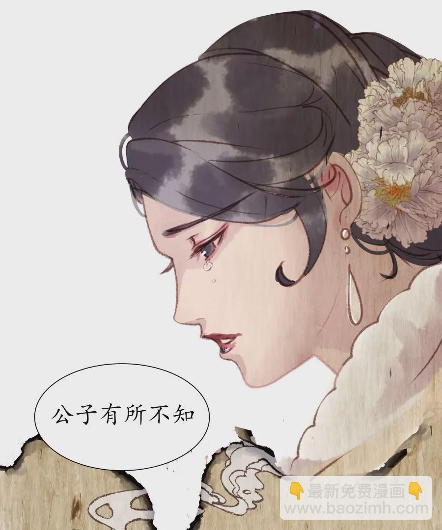 第7话 急雨惊梦-第10话