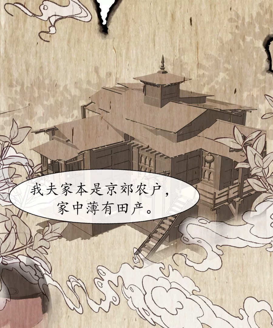 第7话 急雨惊梦-第10话