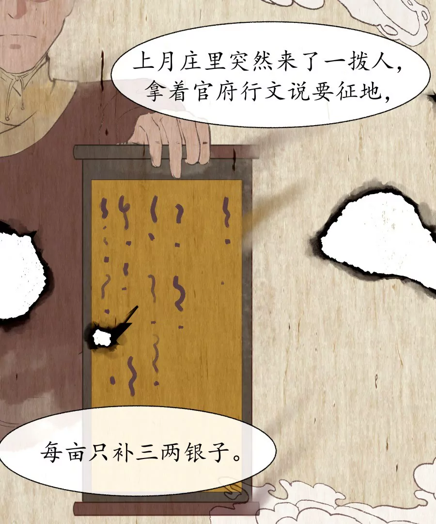 第7话 急雨惊梦-第10话