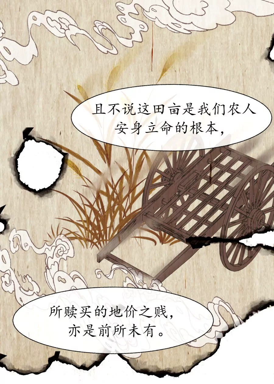 第7话 急雨惊梦-第10话