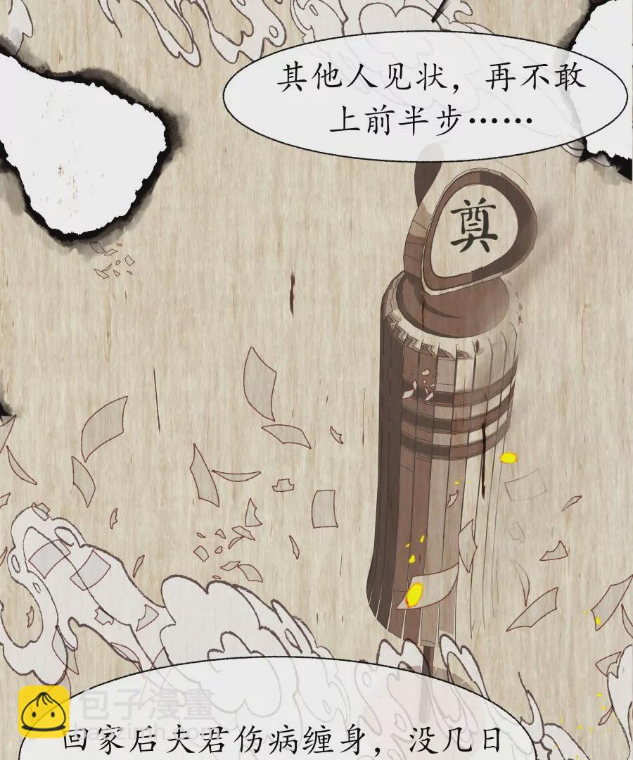 第7话 急雨惊梦-第10话