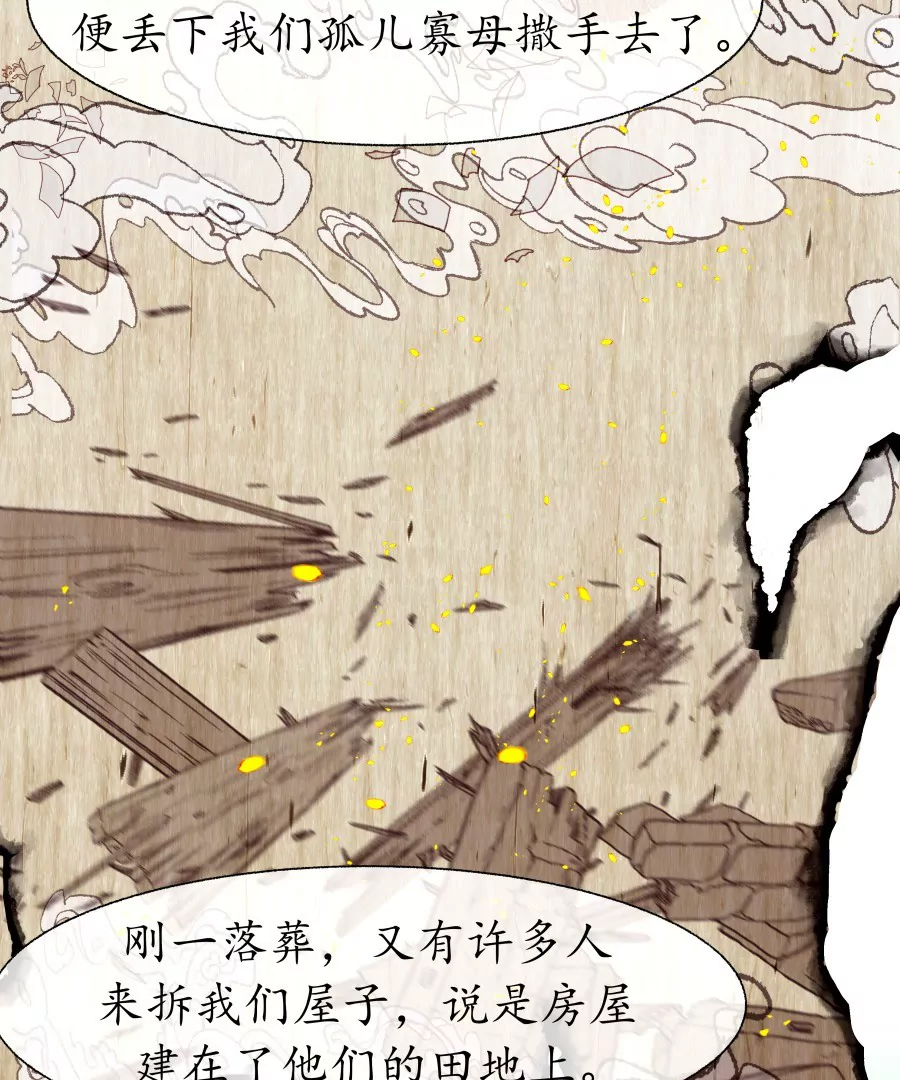 第7话 急雨惊梦-第10话