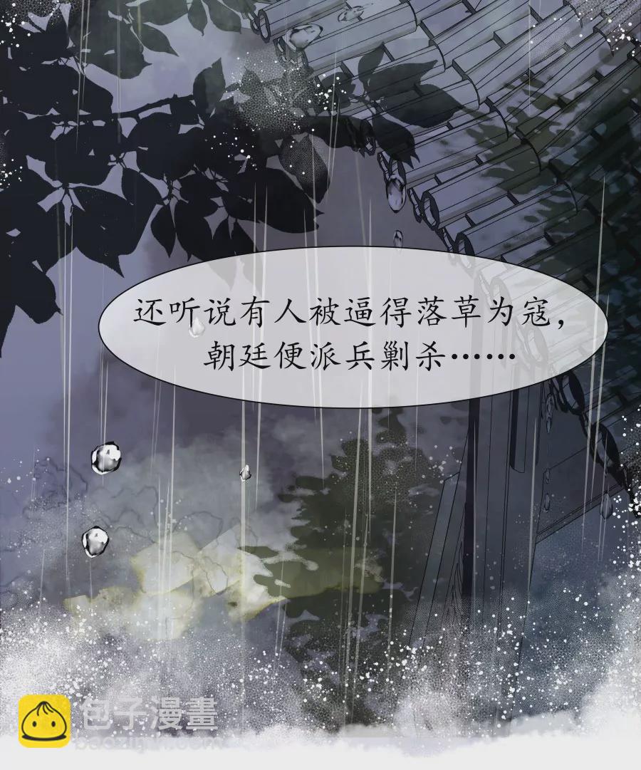 第7话 急雨惊梦-第10话