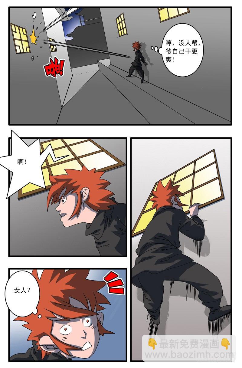 爺在江湖飄 - 002 採花大盜 上 - 2