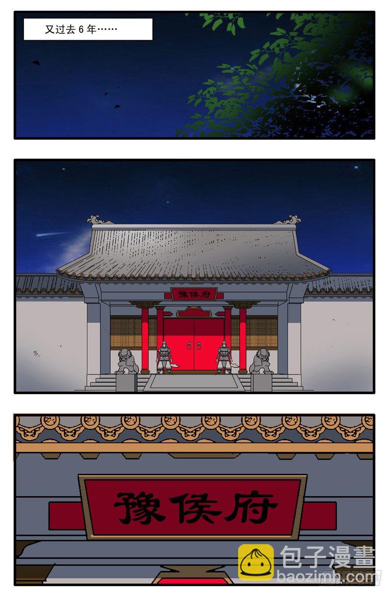 爺在江湖飄 - 002 採花大盜 上 - 2