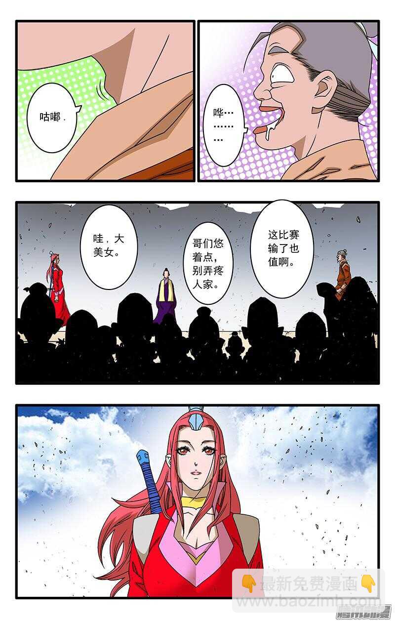 爺在江湖飄 - 052 各路高手 上 - 2