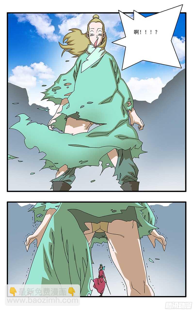 爺在江湖飄 - 053 飯前小菜 上 - 2