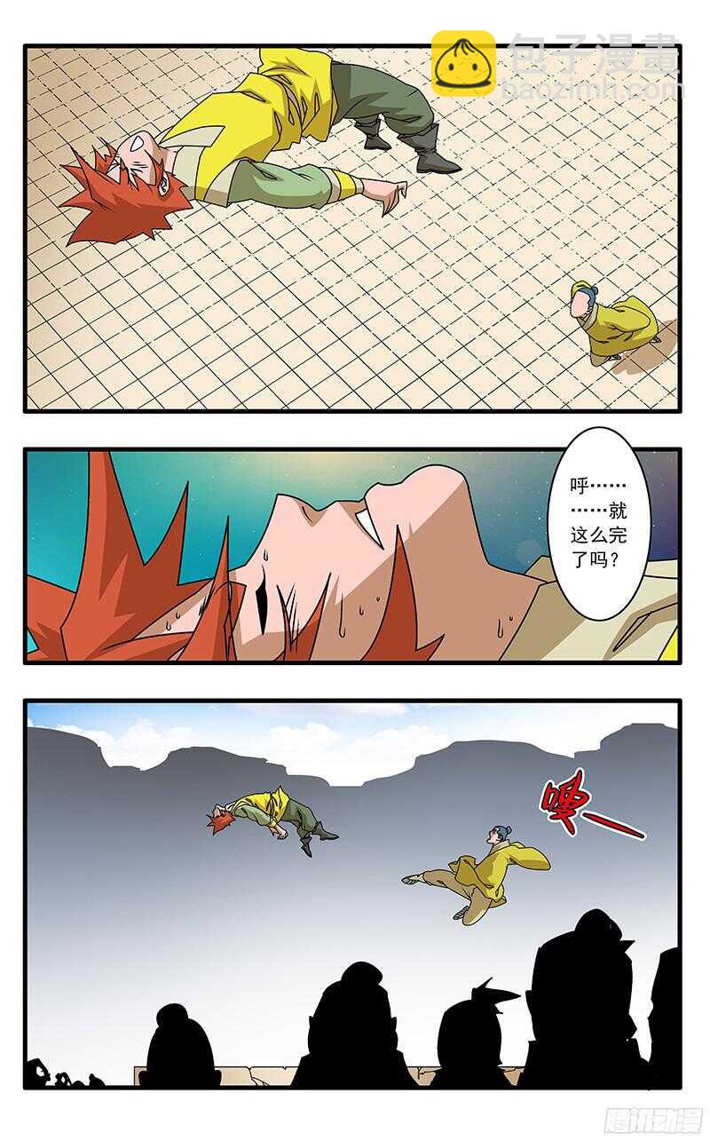 爺在江湖飄 - 054 意外 上 - 2