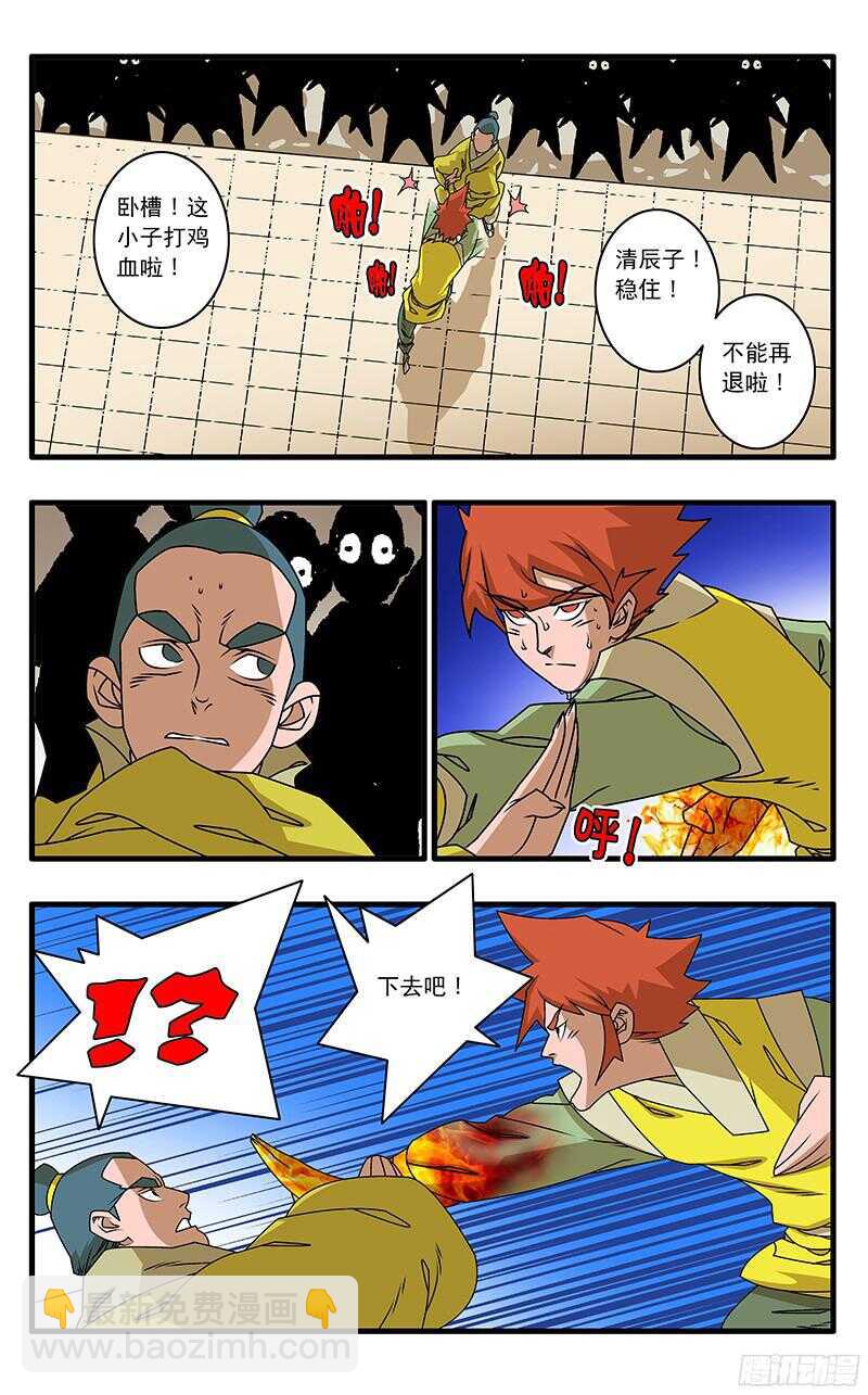 爺在江湖飄 - 054 意外 上 - 2