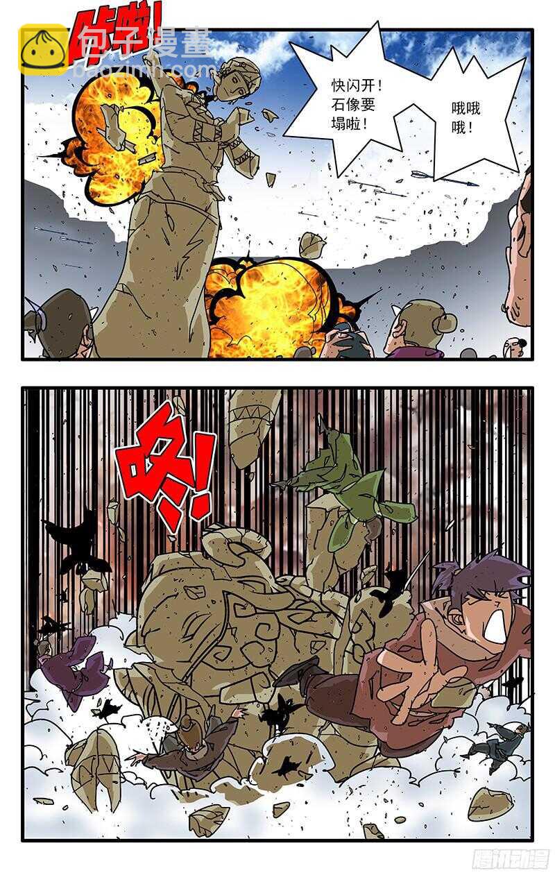 爺在江湖飄 - 056 紛亂 下 - 1