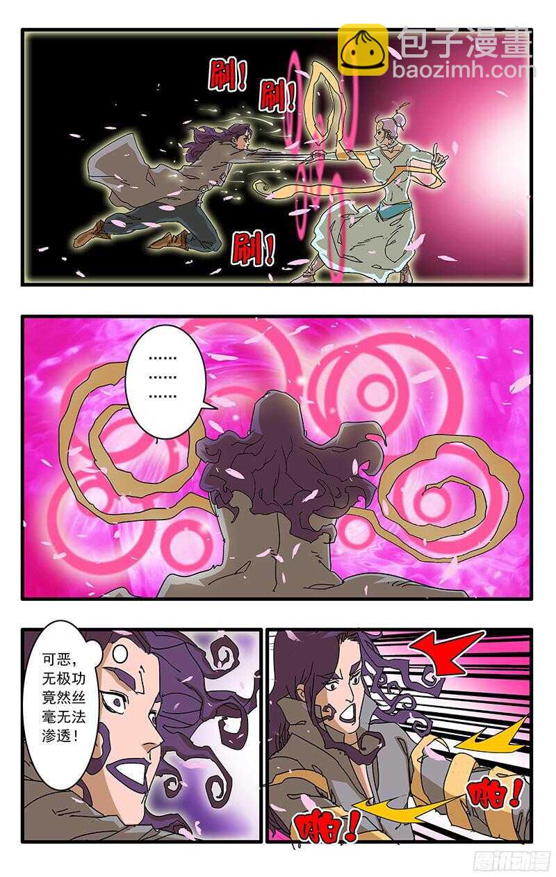 爺在江湖飄 - 058 同宗傳人 下 - 2