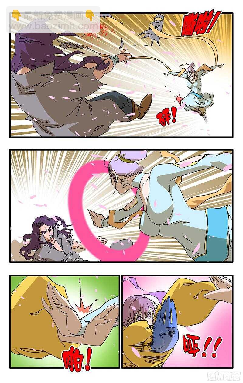 爺在江湖飄 - 058 同宗傳人 下 - 1