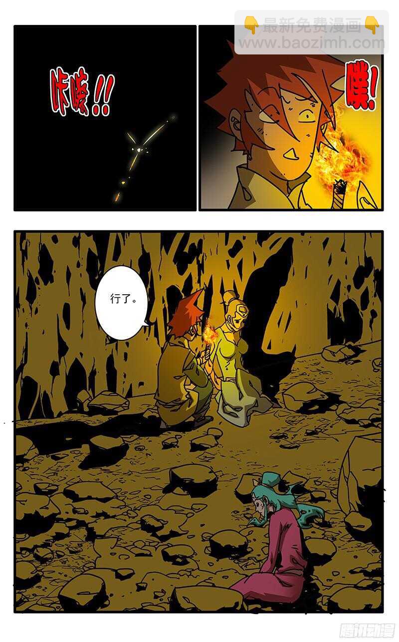 爺在江湖飄 - 059 飛來豔福 下 - 2