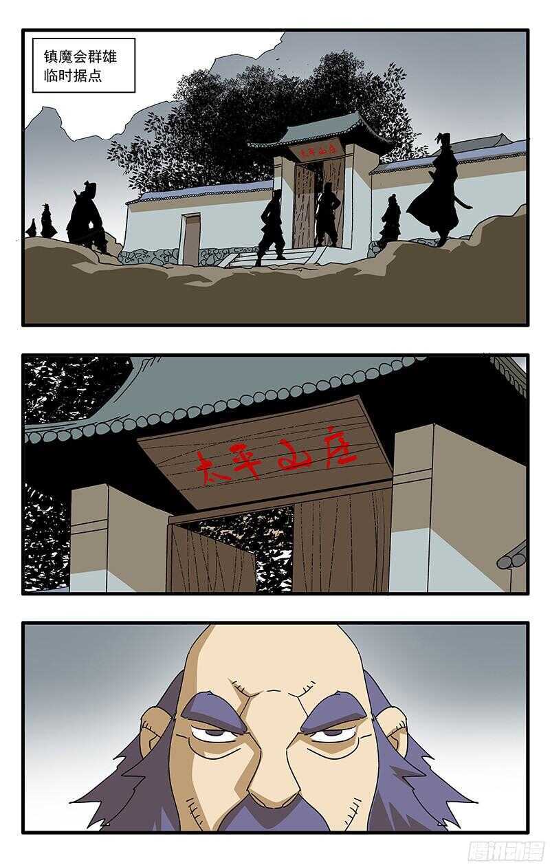 爺在江湖飄 - 061 風雲再起 下 - 1