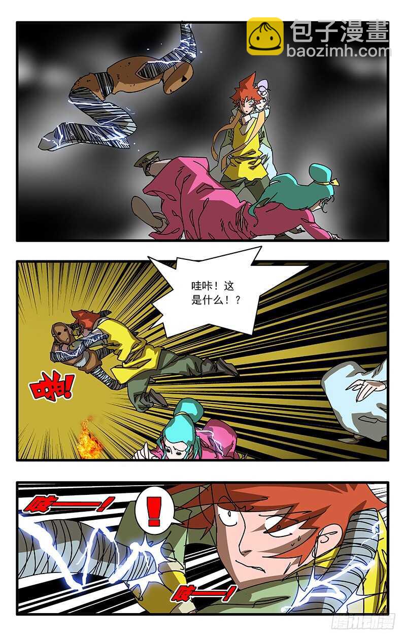 爺在江湖飄 - 062 秘窟 下 - 2