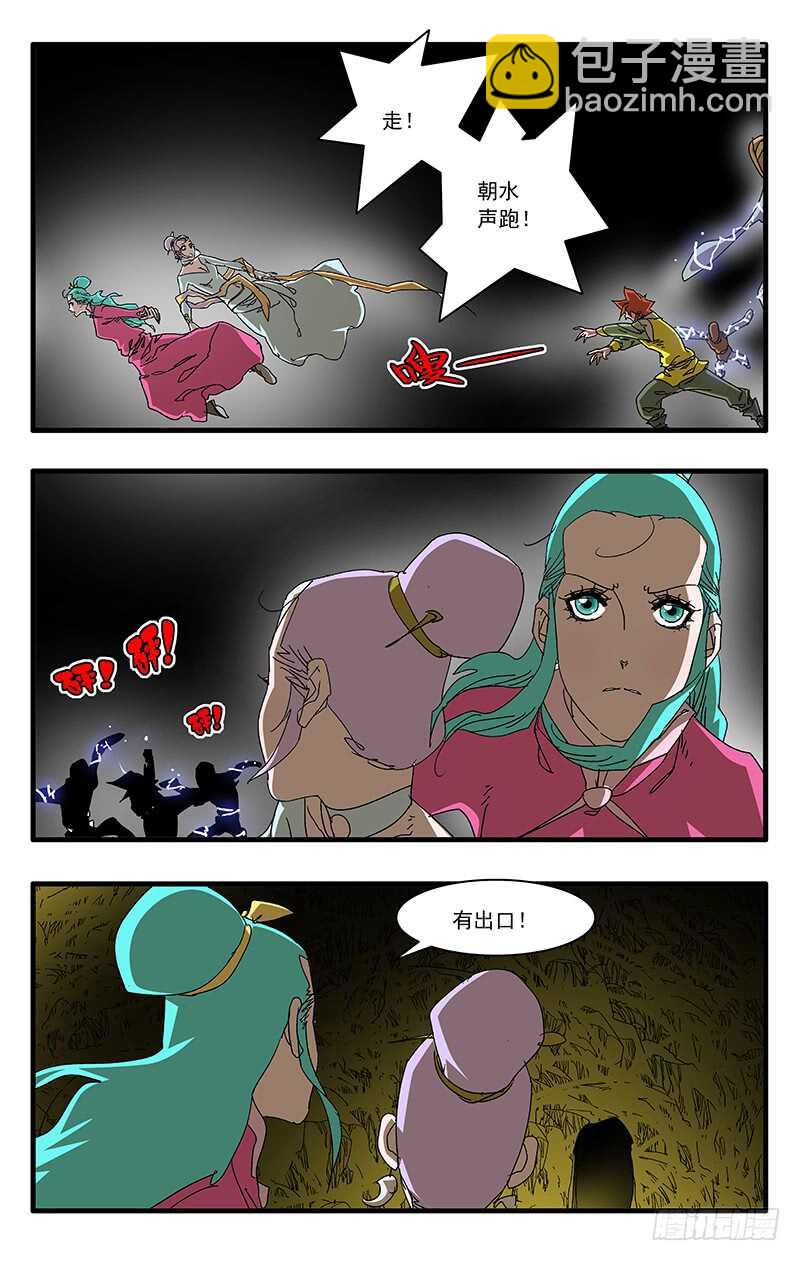 爺在江湖飄 - 062 秘窟 下 - 1