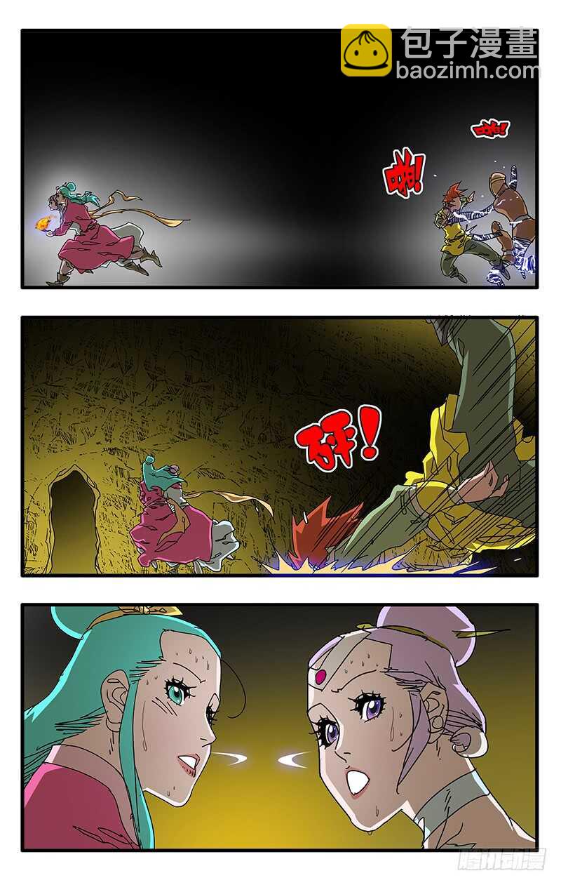 爺在江湖飄 - 062 秘窟 下 - 2