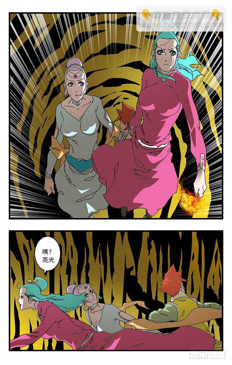 爺在江湖飄 - 062 秘窟 下 - 2