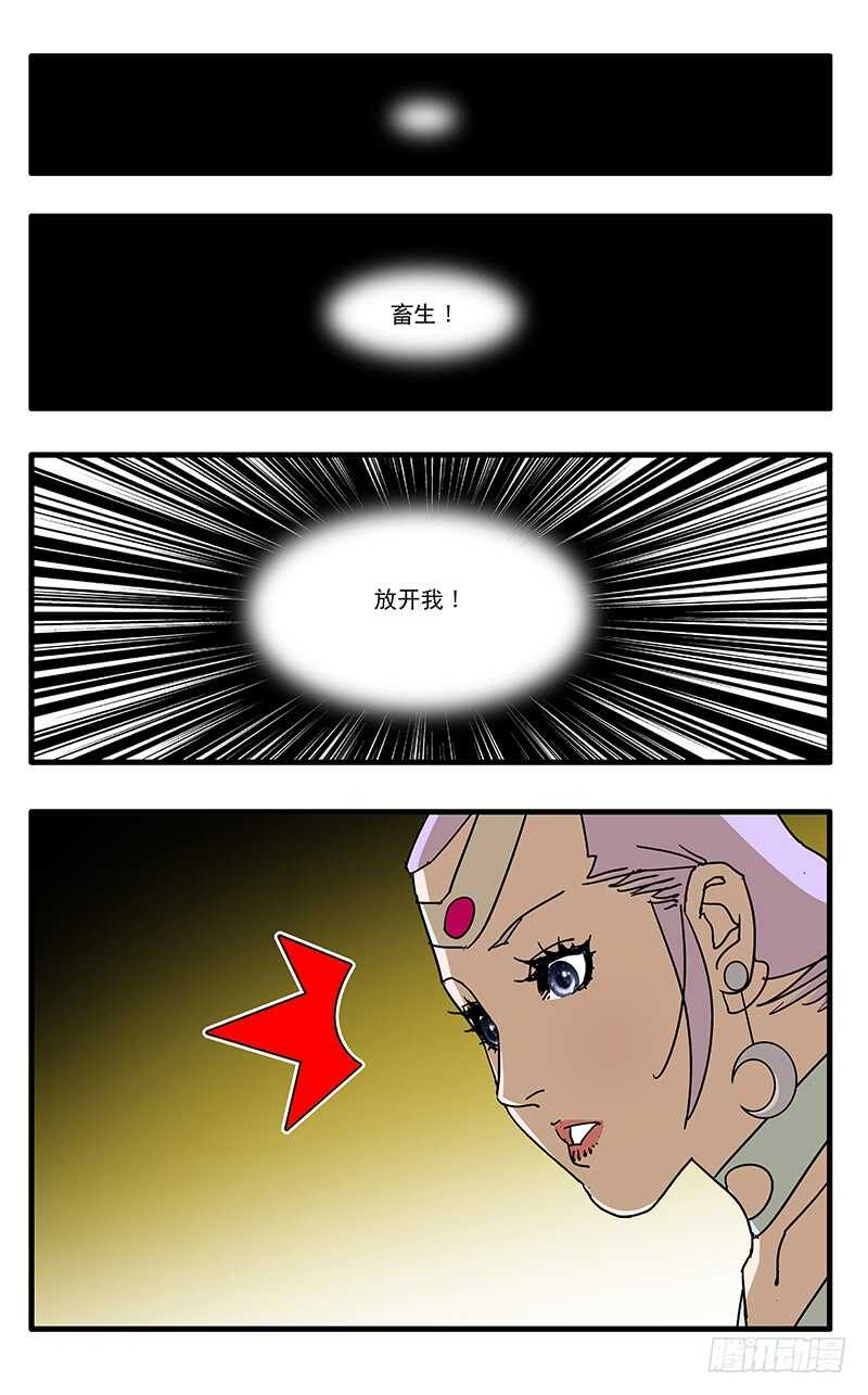 爺在江湖飄 - 063 天都聖水 下 - 1