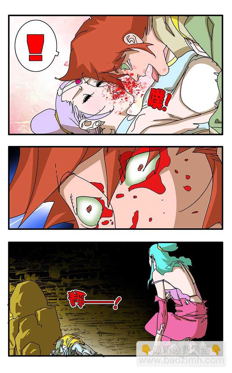 爺在江湖飄 - 063 天都聖水 下 - 1