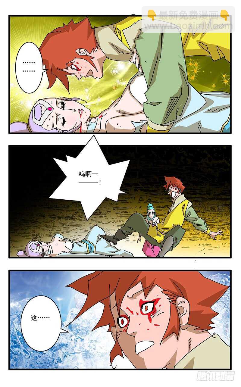 爺在江湖飄 - 063 天都聖水 下 - 2