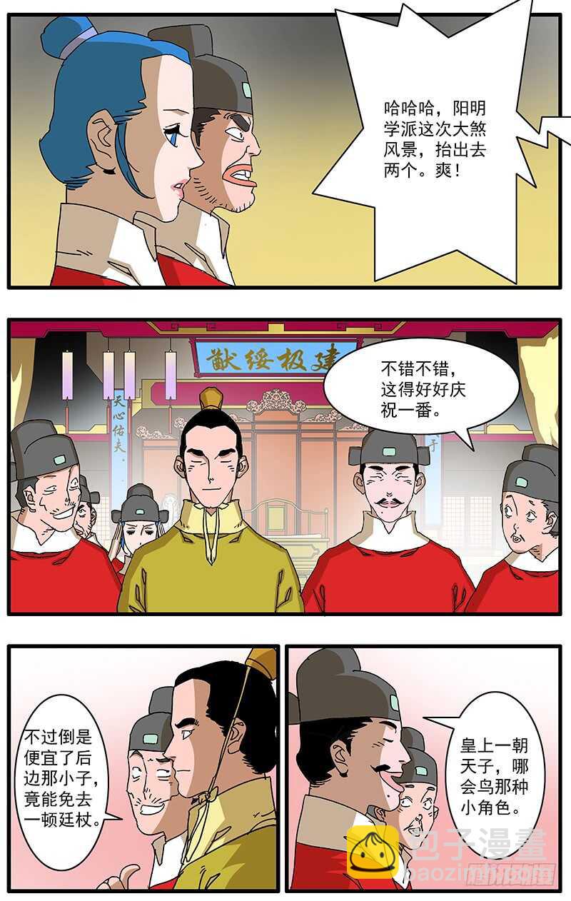 爺在江湖飄 - 078 那一抓的風情 上 - 1