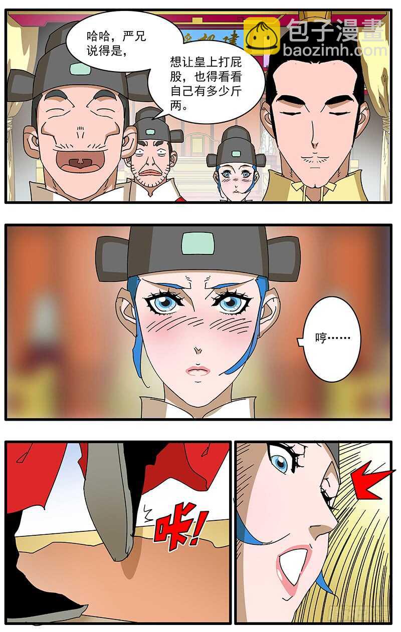 爺在江湖飄 - 078 那一抓的風情 上 - 2