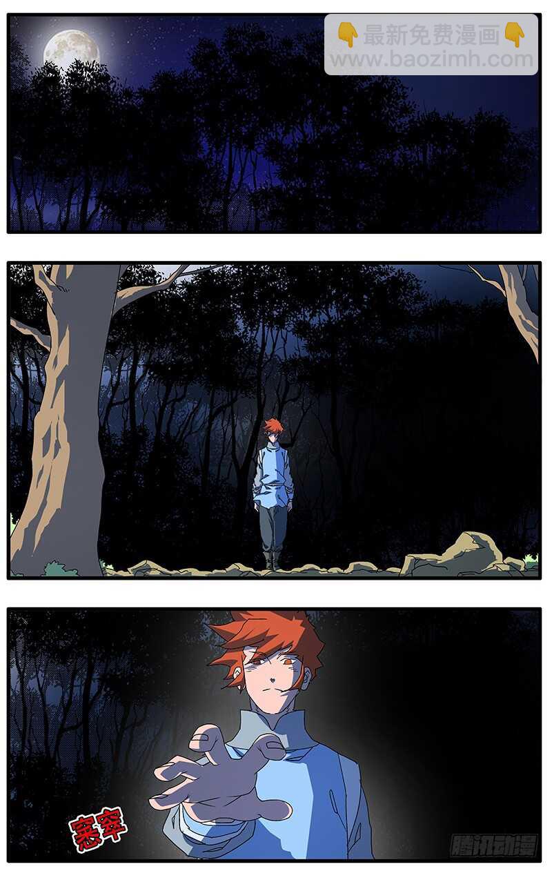 爺在江湖飄 - 079 脅迫 上 - 1