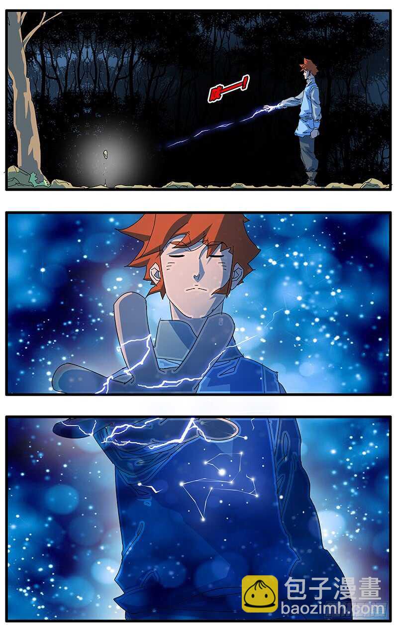 爺在江湖飄 - 079 脅迫 上 - 2