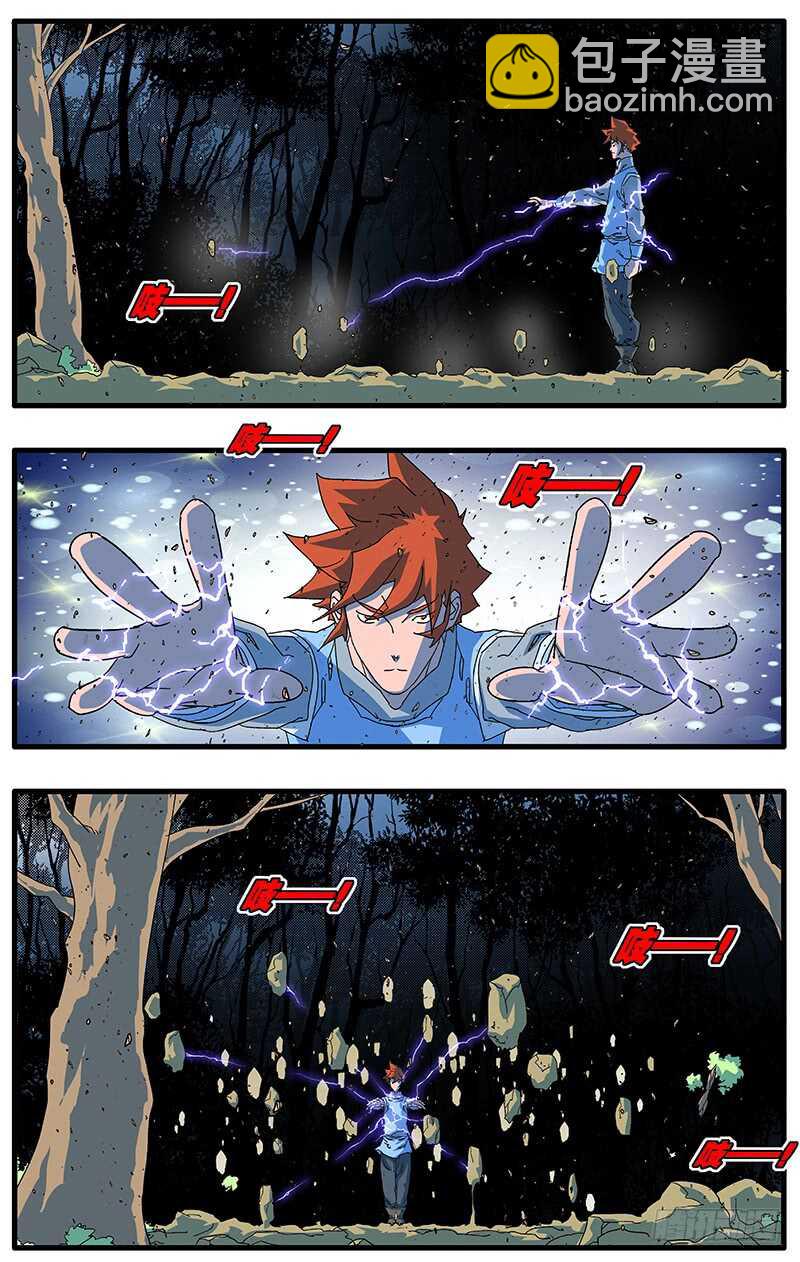 爺在江湖飄 - 079 脅迫 上 - 1