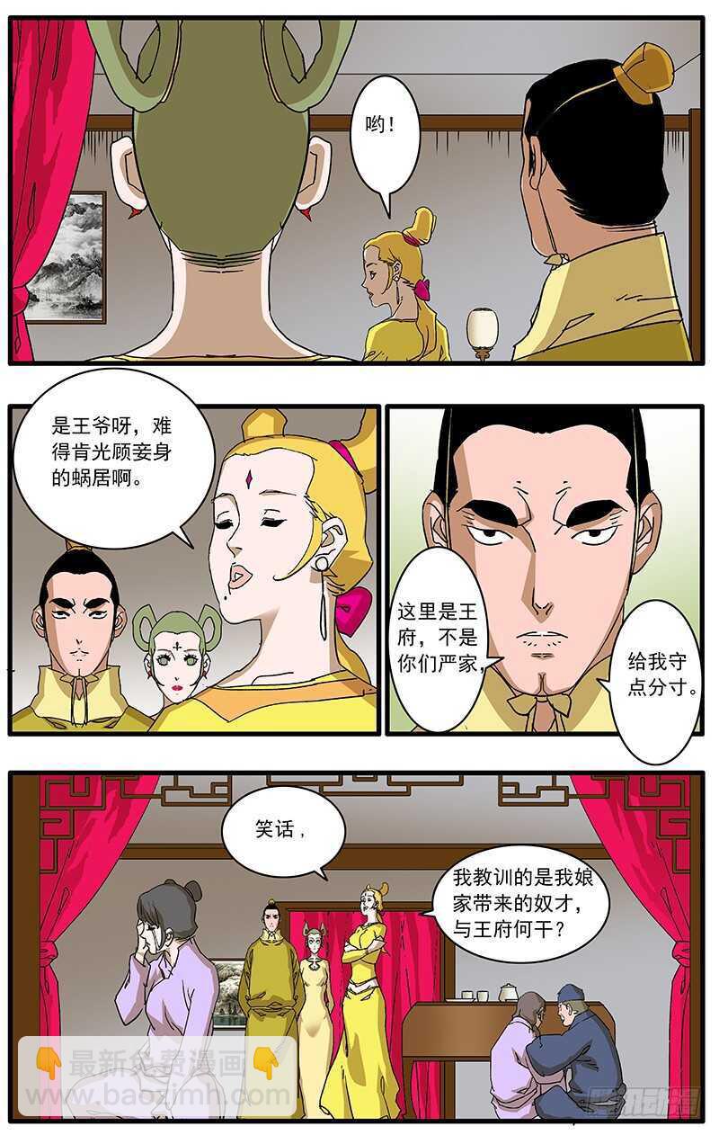 爺在江湖飄 - 081 王爺的煩惱 上 - 1