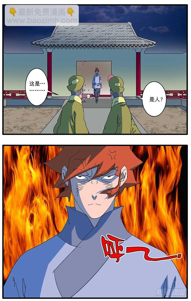 爺在江湖飄 - 082 重逢 上 - 2