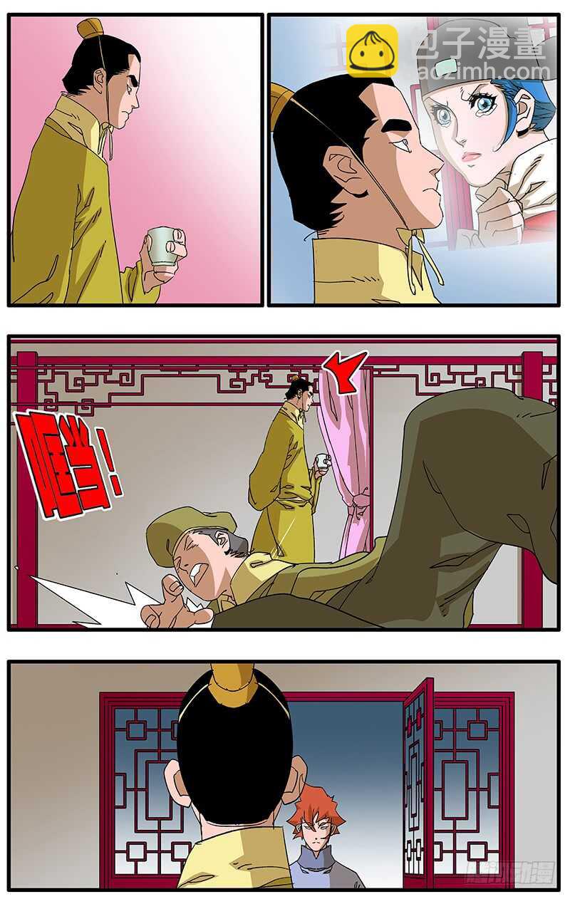 爺在江湖飄 - 082 重逢 上 - 1