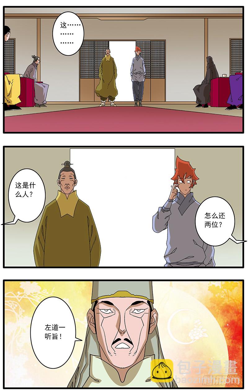 爺在江湖飄 - 083 萬壽閣 上 - 1