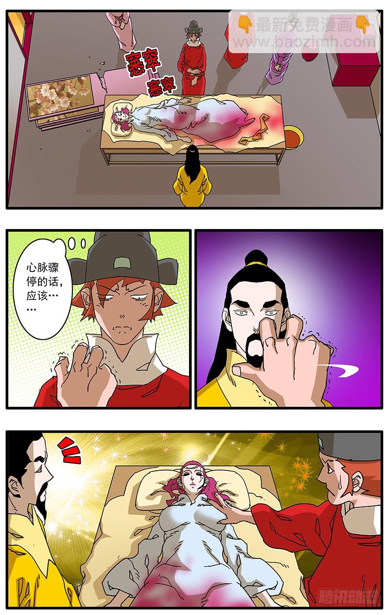 爺在江湖飄 - 088 受封 上 - 1