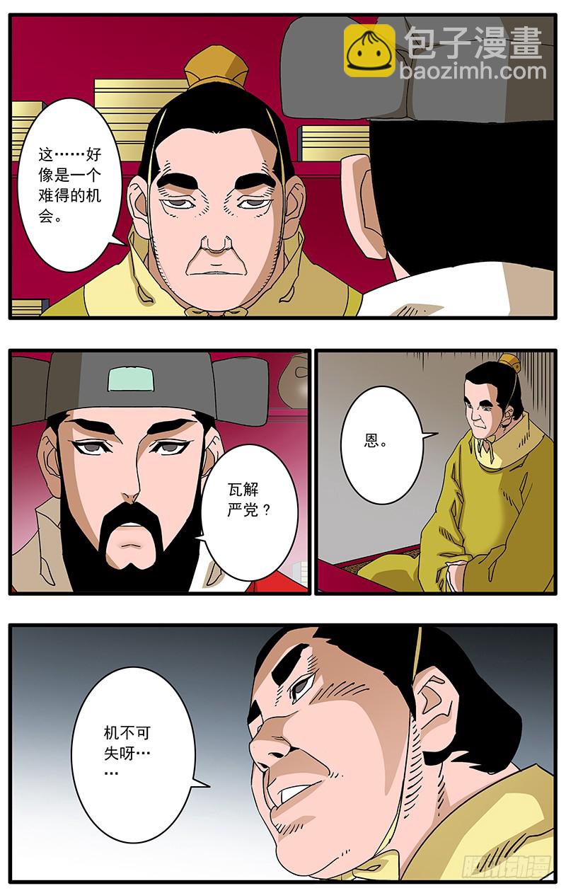 爺在江湖飄 - 089 不情之請 上 - 2