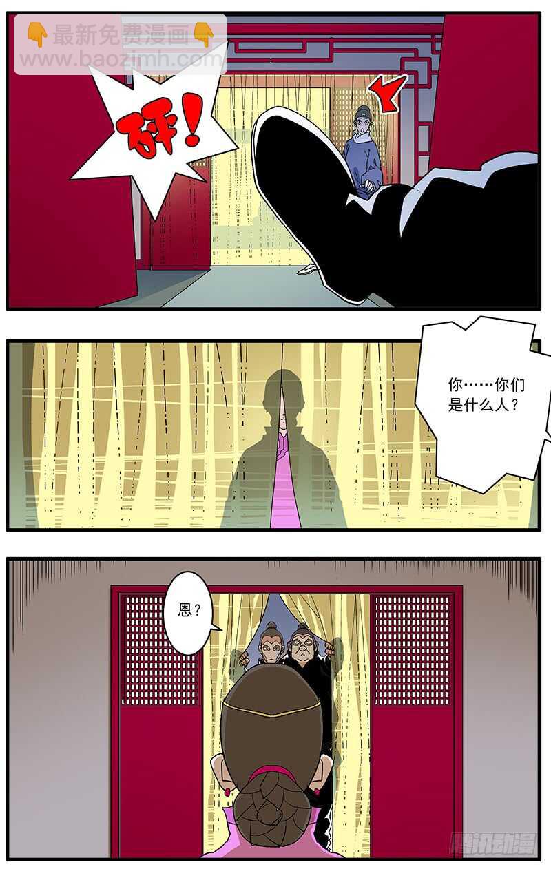 爺在江湖飄 - 090 宮鬥 上 - 1