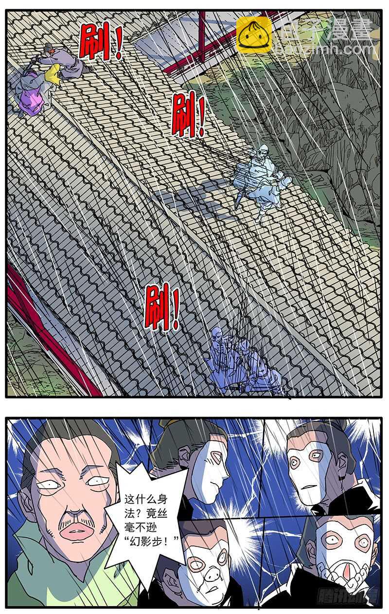 爺在江湖飄 - 091 初露鋒芒 上 - 2