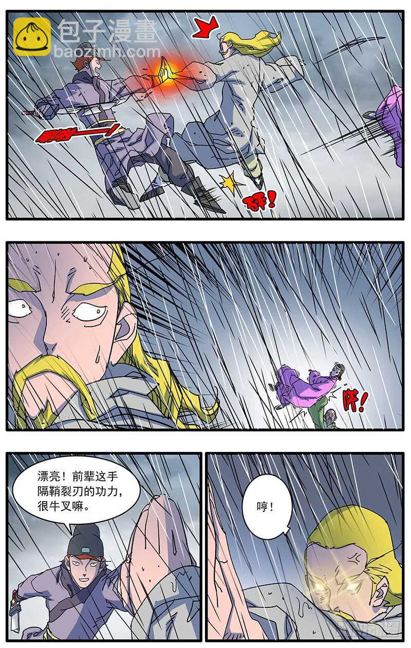 爺在江湖飄 - 091 初露鋒芒 上 - 2