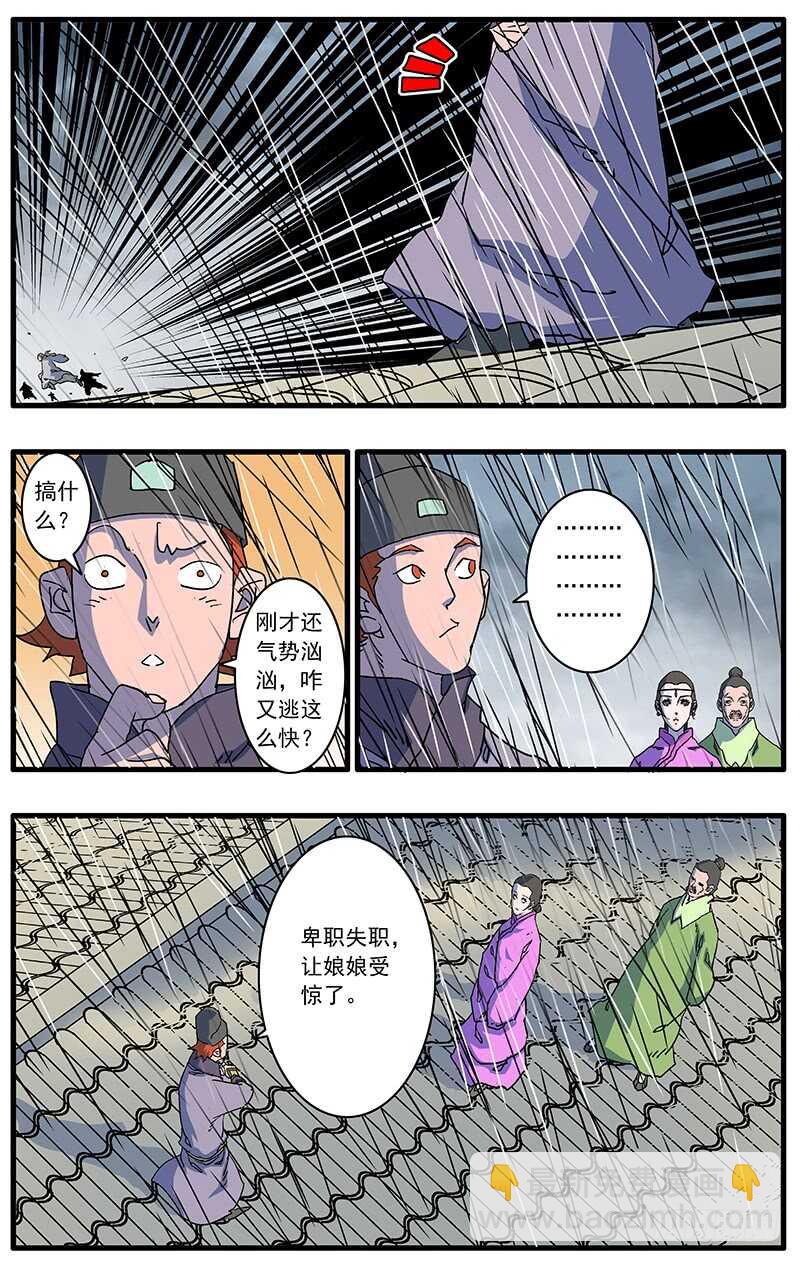 爺在江湖飄 - 091 初露鋒芒 上 - 2