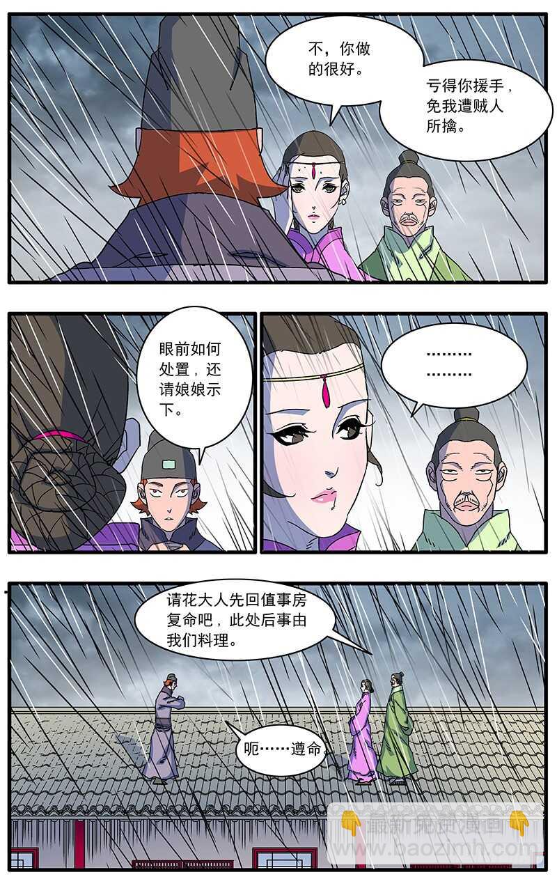 爺在江湖飄 - 091 初露鋒芒 上 - 1