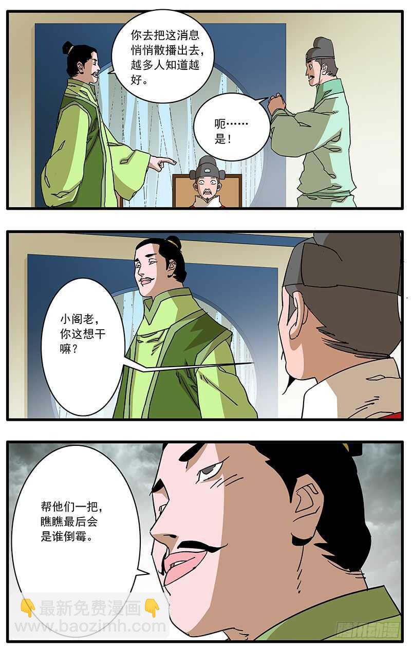 爺在江湖飄 - 092 策反王子 上 - 2