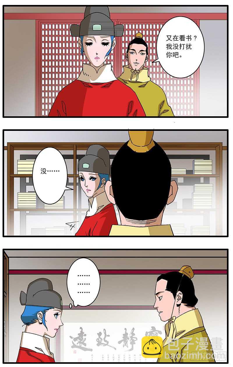 爺在江湖飄 - 092 策反王子 上 - 2