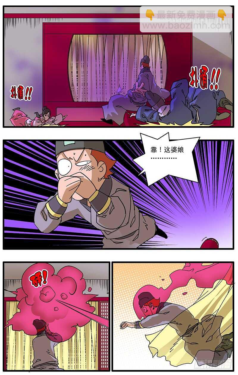 093 丽妃的秘密 上-第186话