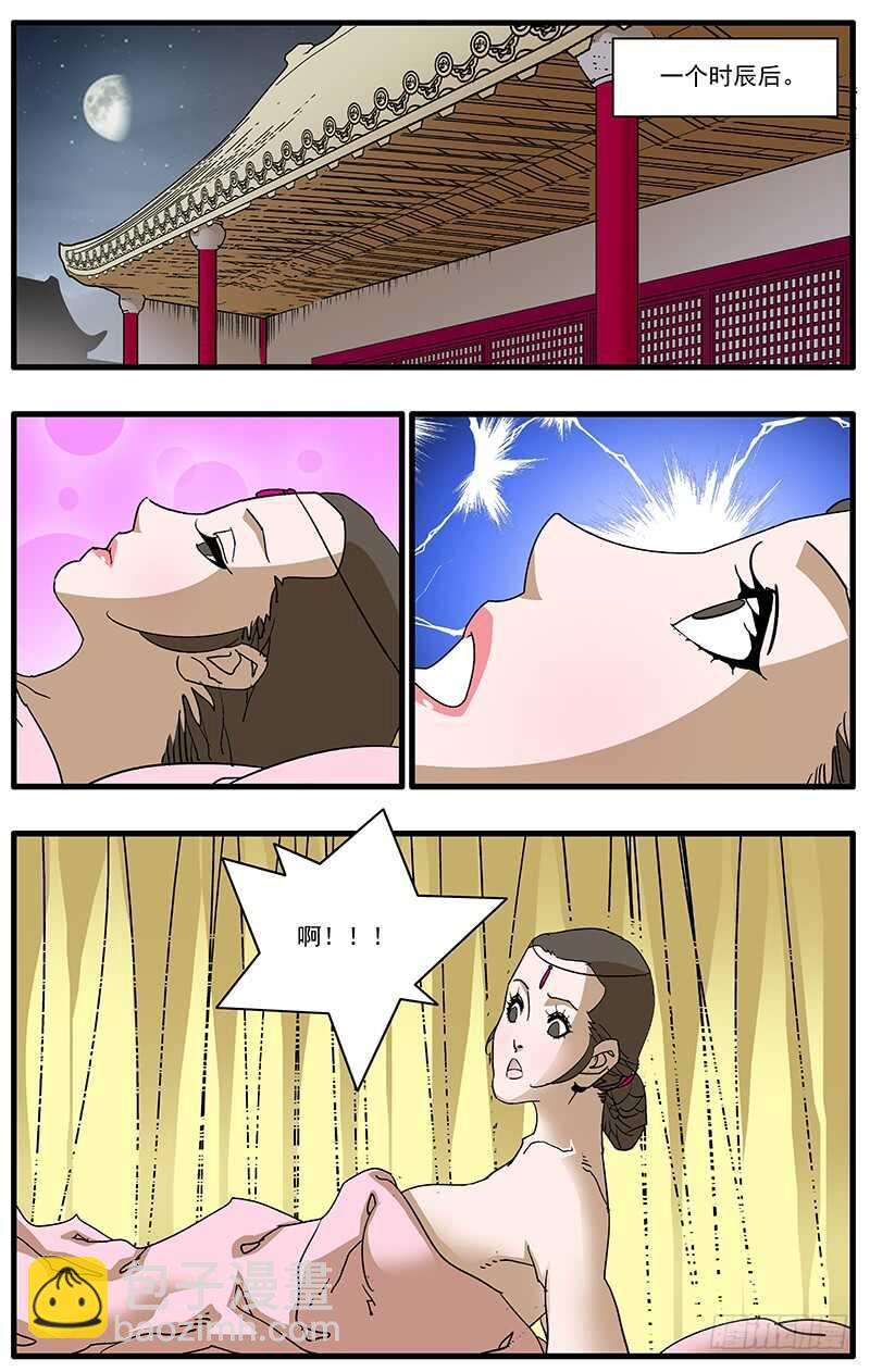 093 丽妃的秘密 上-第186话