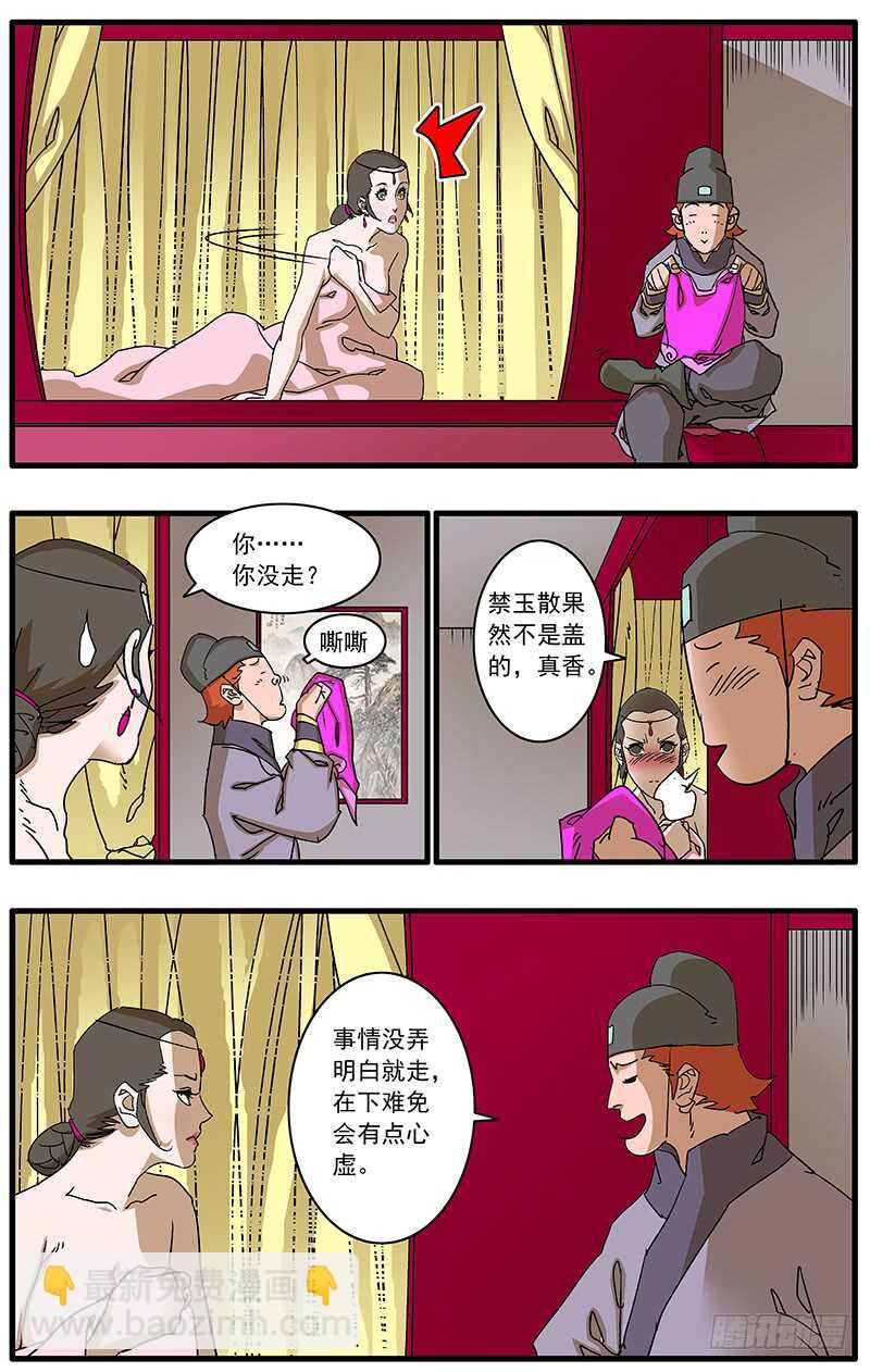 093 丽妃的秘密 上-第186话